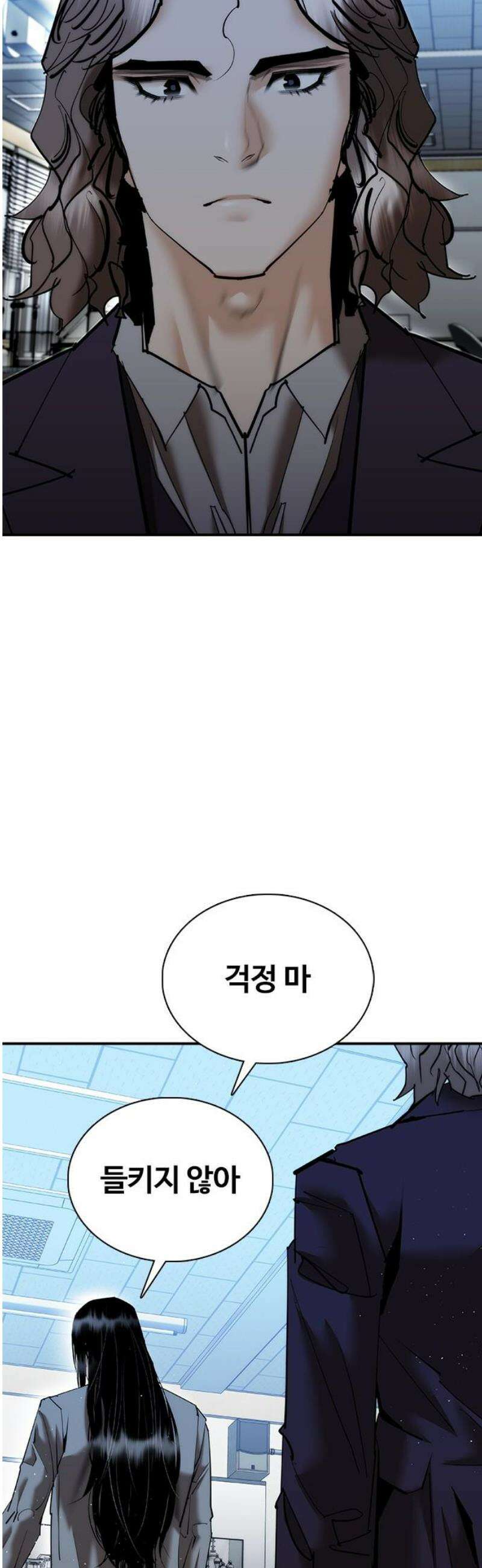 수트빨 23화 적습 6