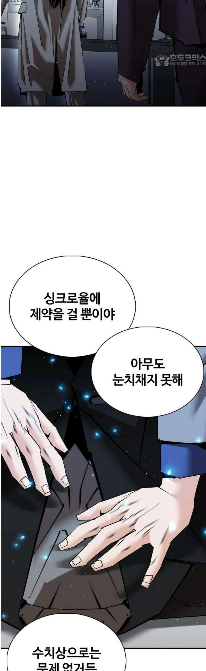 수트빨 23화 적습 7