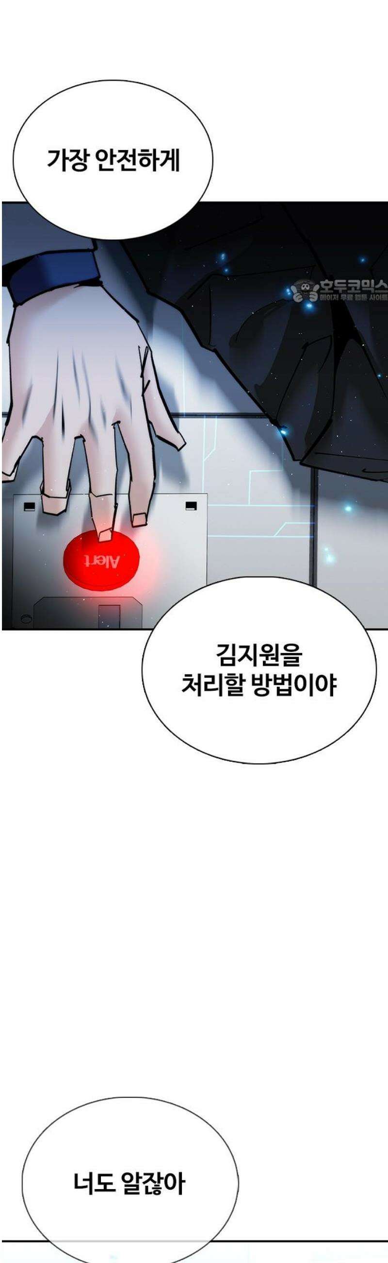 수트빨 23화 적습 9