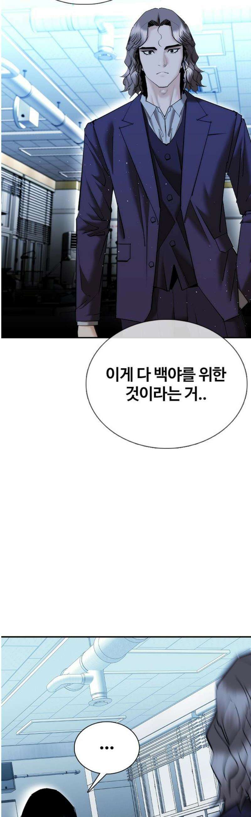 수트빨 23화 적습 10