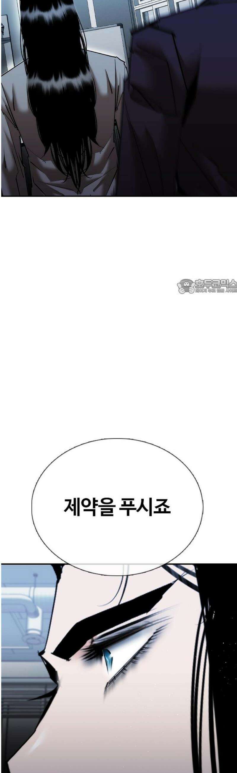 수트빨 23화 적습 11
