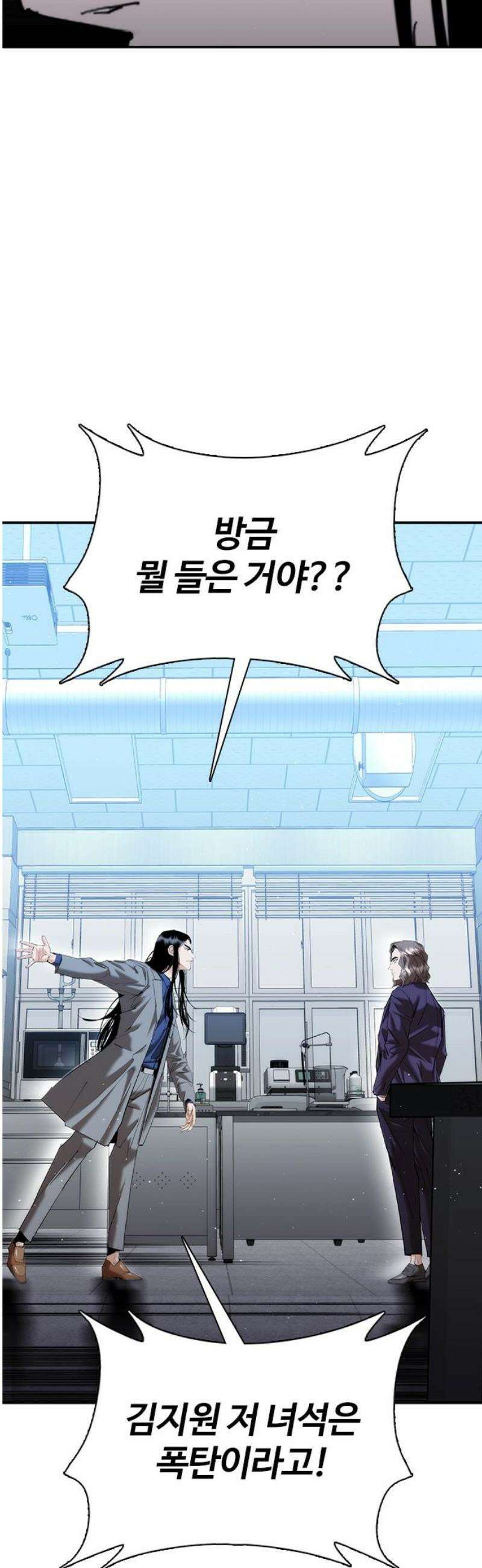 수트빨 23화 적습 12