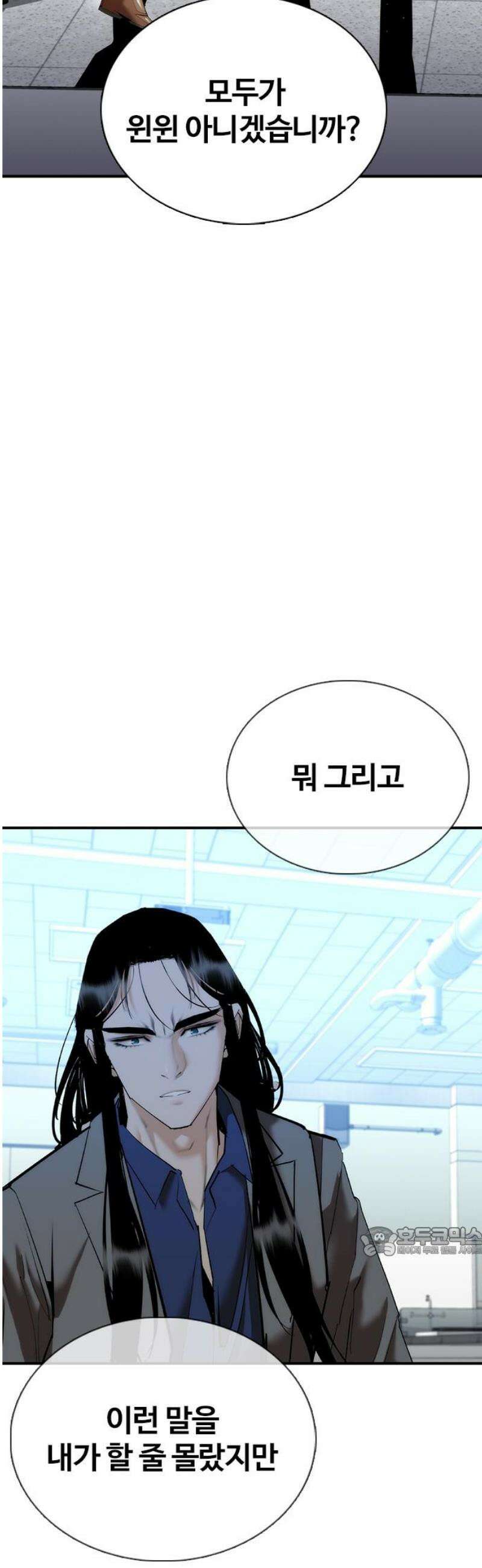 수트빨 23화 적습 17