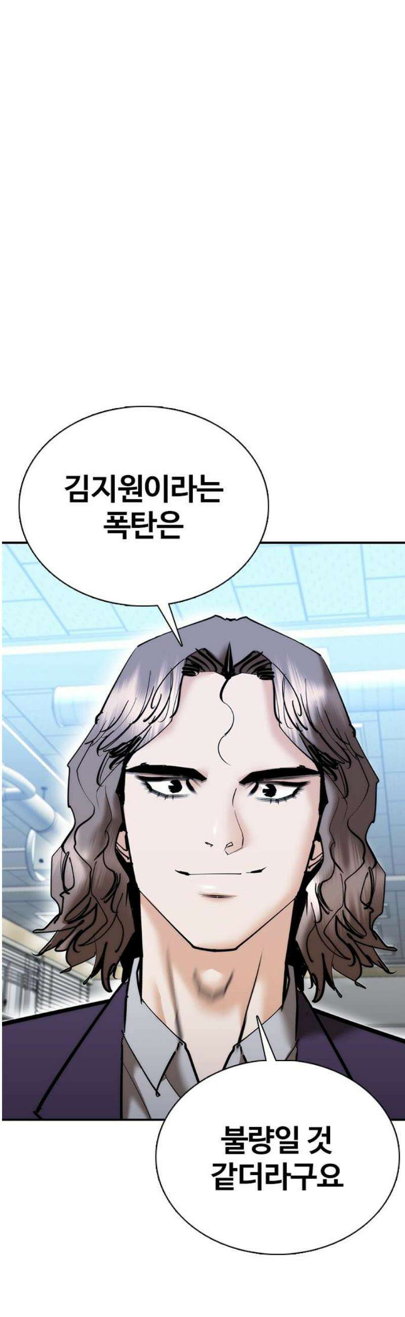 수트빨 23화 적습 18