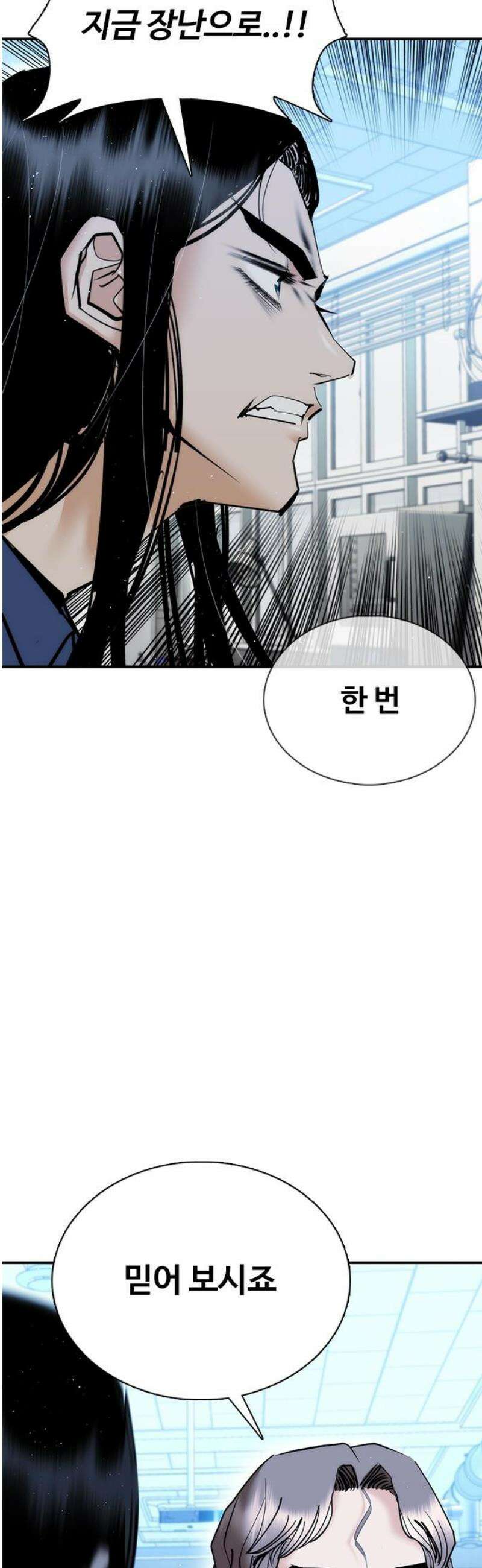 수트빨 23화 적습 20