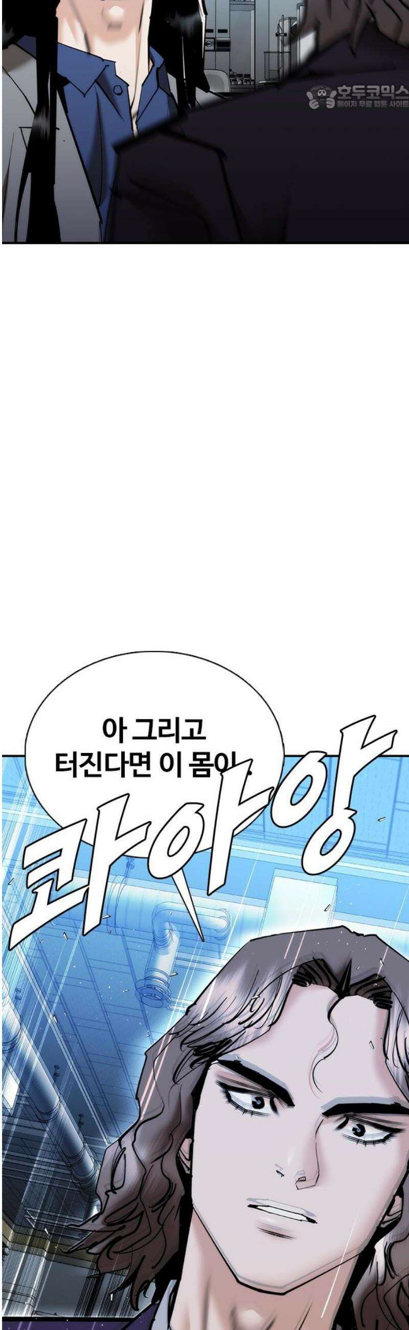 수트빨 23화 적습 22