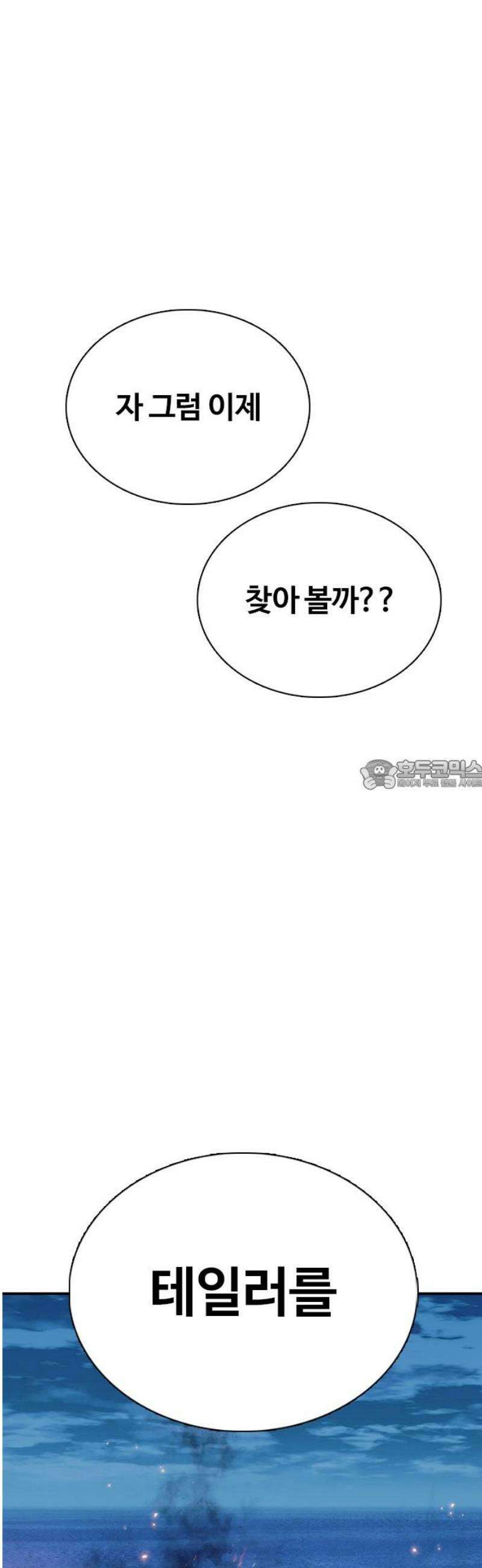 수트빨 23화 적습 28