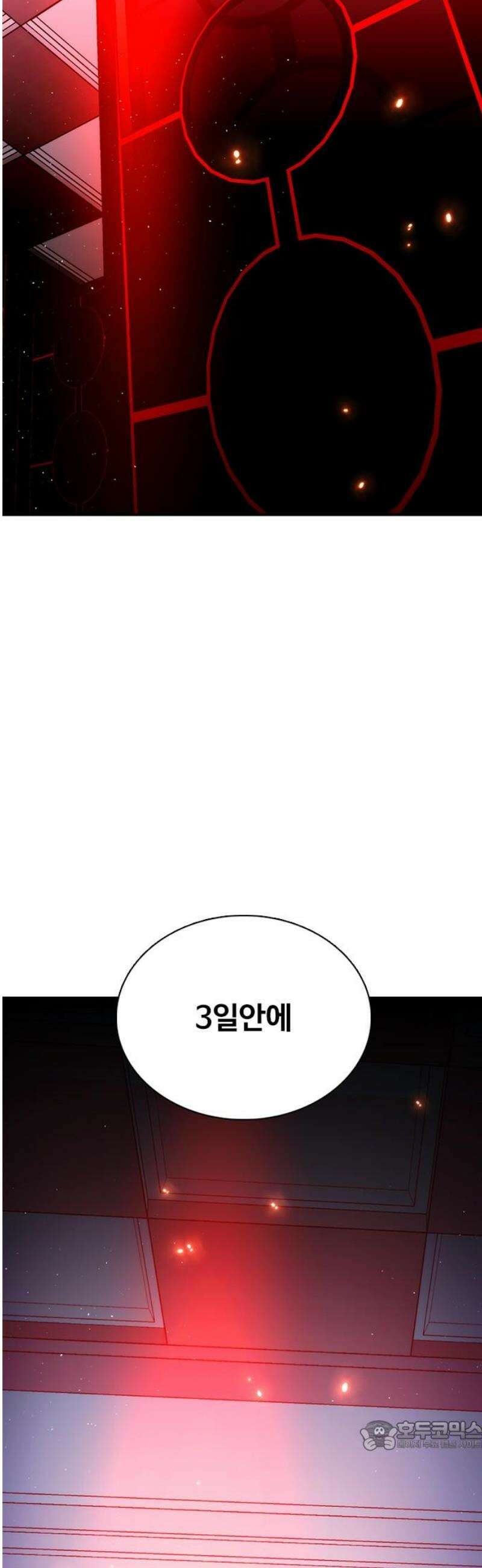 수트빨 23화 적습 34