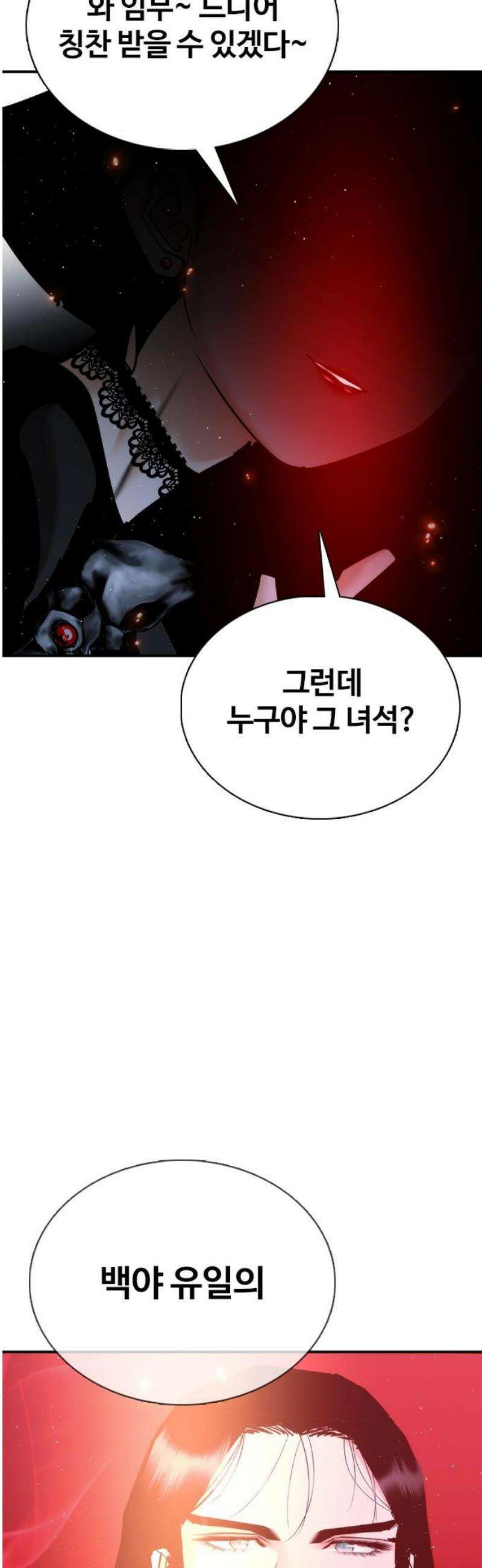 수트빨 23화 적습 36