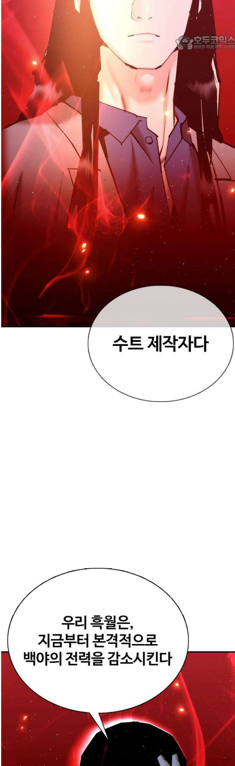 수트빨 23화 적습 37
