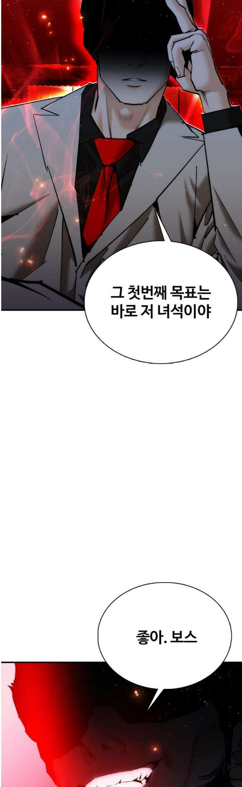 수트빨 23화 적습 38