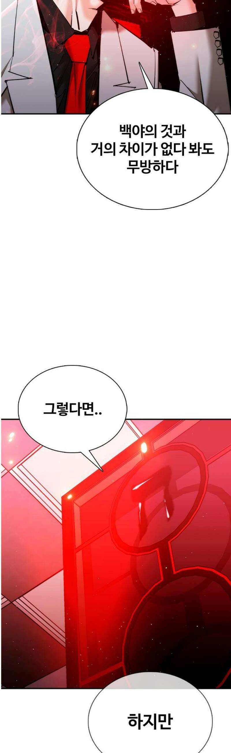 수트빨 23화 적습 40