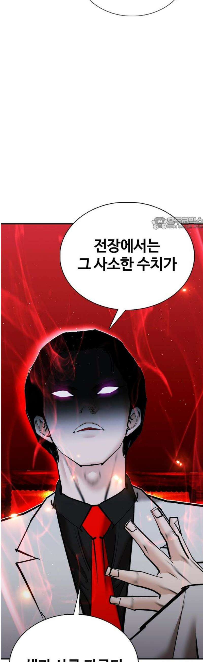 수트빨 23화 적습 41