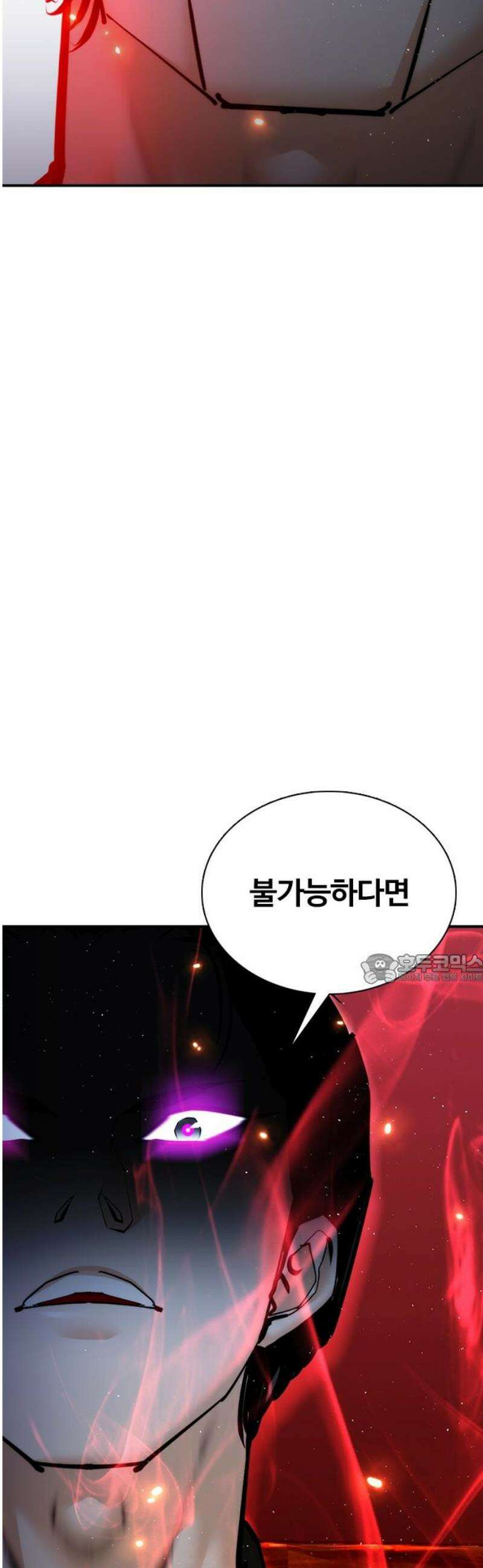 수트빨 23화 적습 45