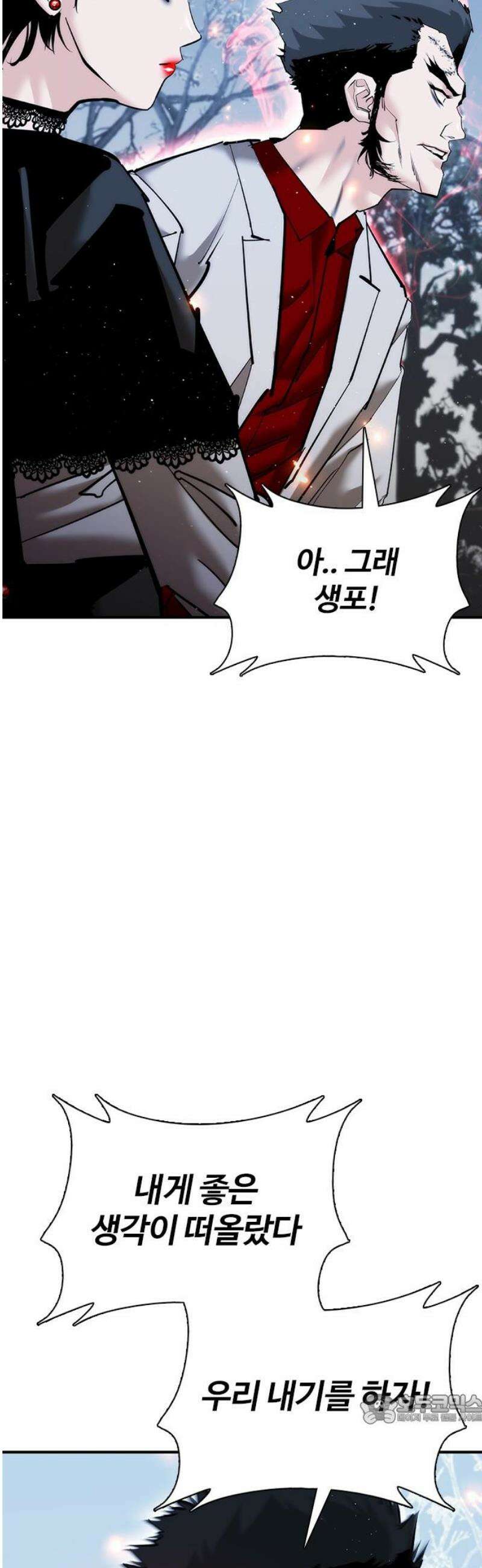수트빨 23화 적습 49