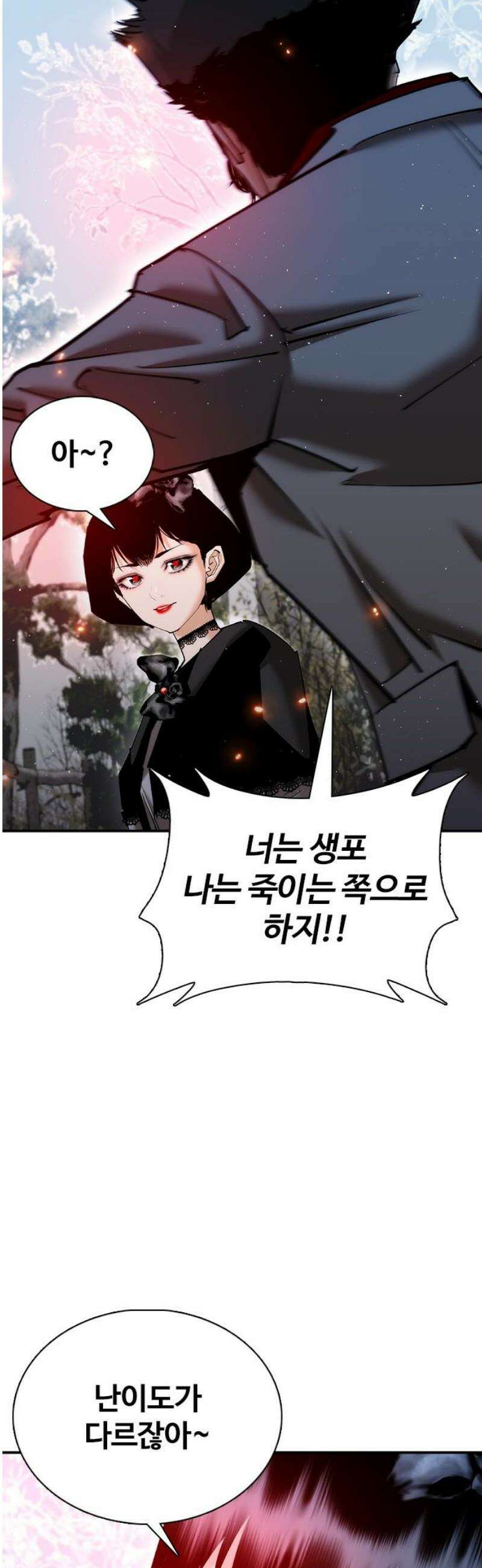 수트빨 23화 적습 50