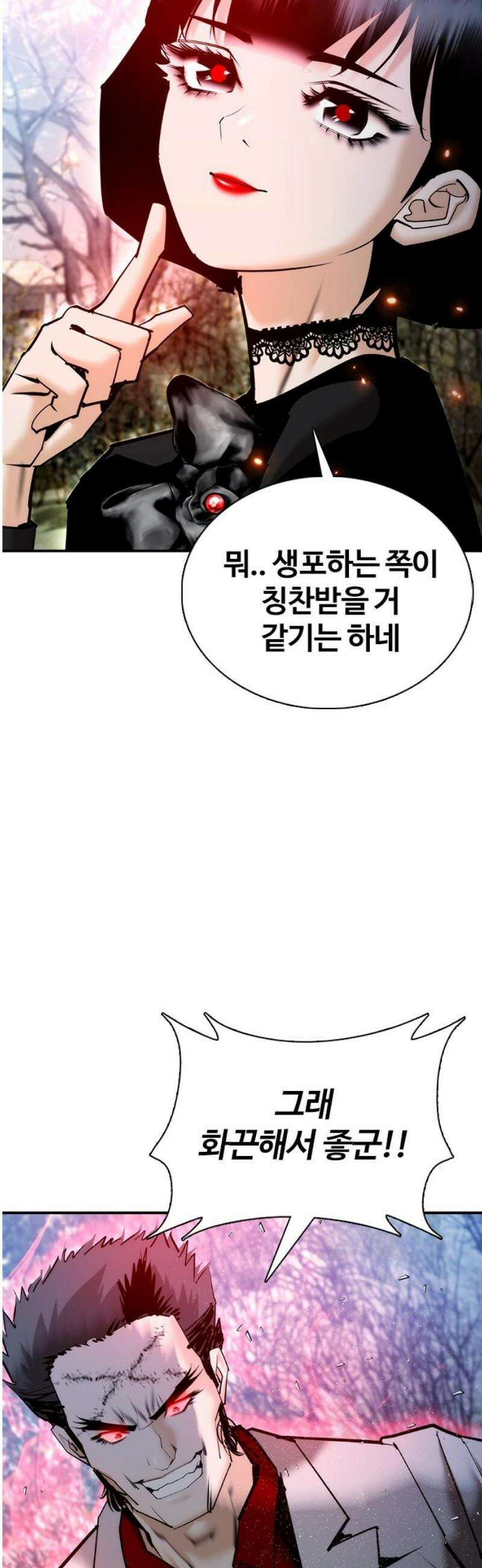 수트빨 23화 적습 51