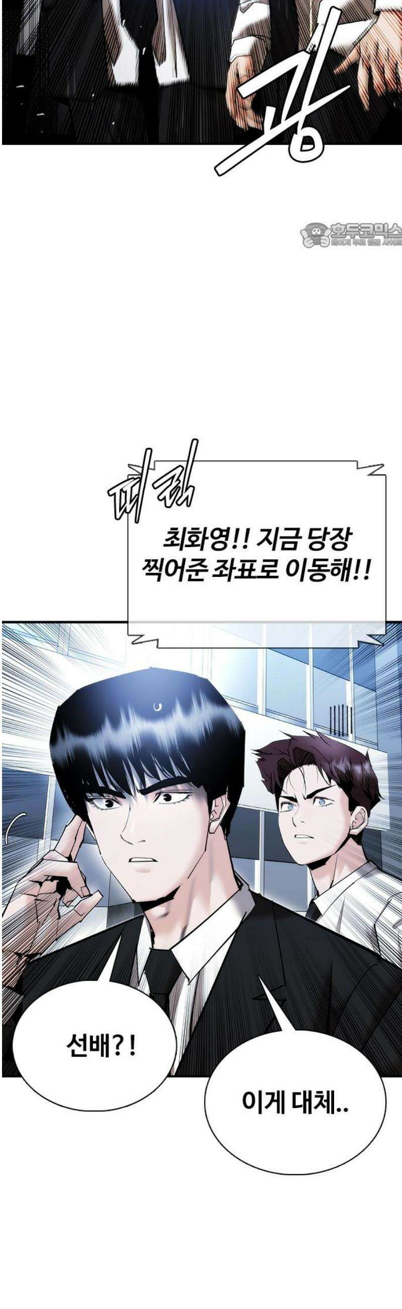 수트빨 23화 적습 54