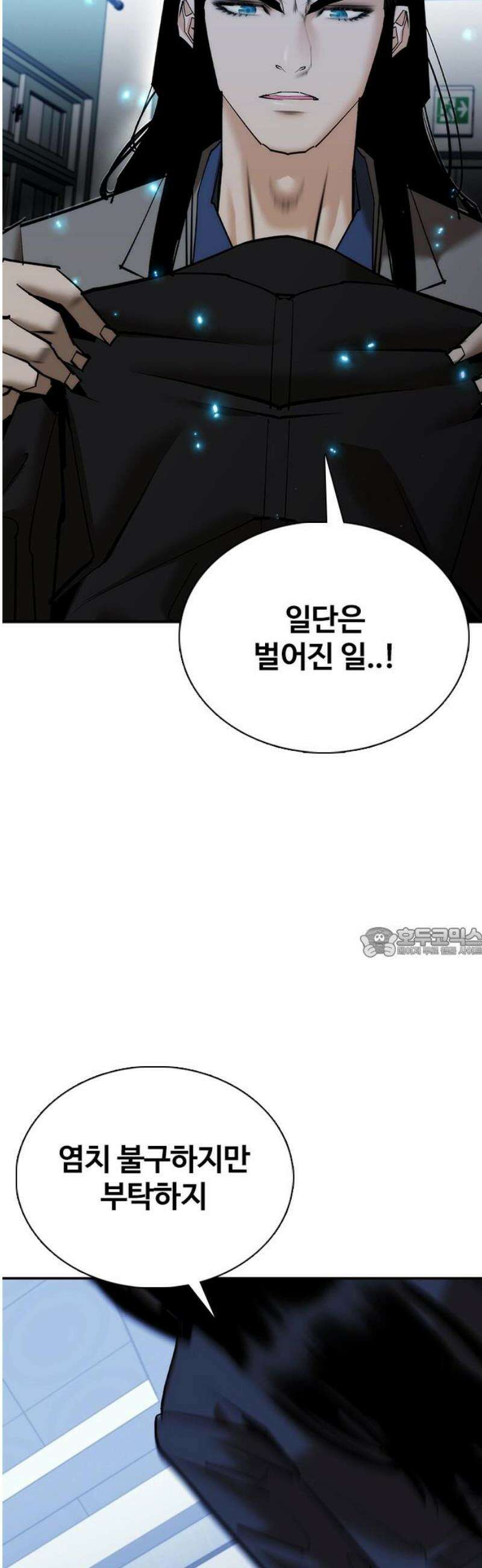 수트빨 23화 적습 60