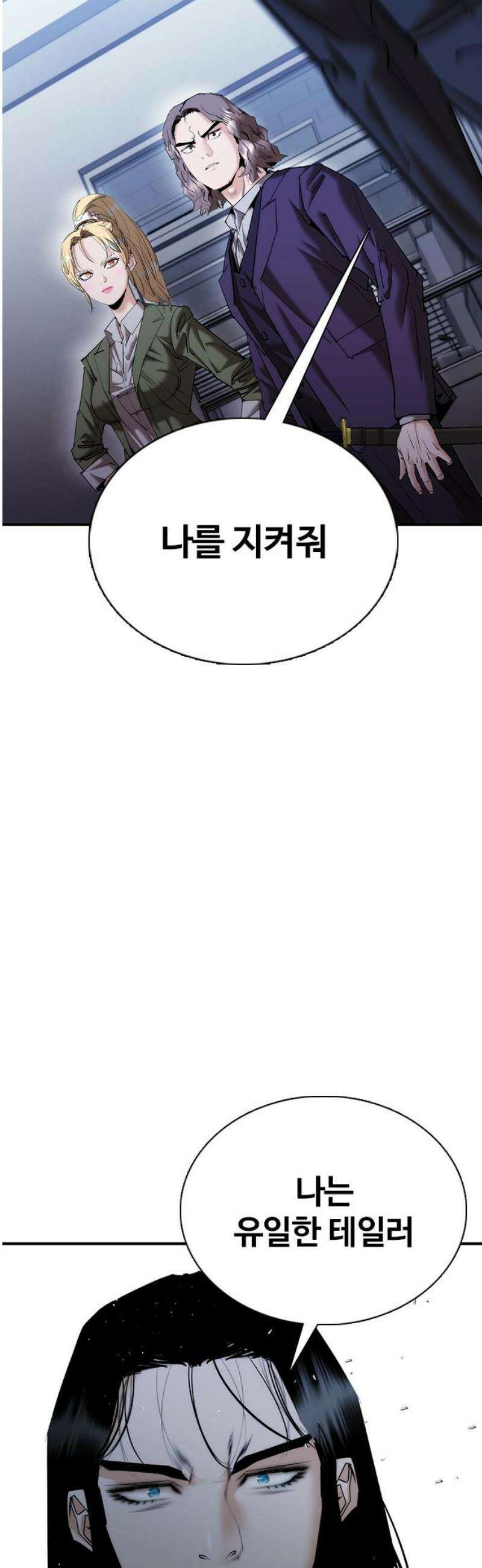 수트빨 23화 적습 61