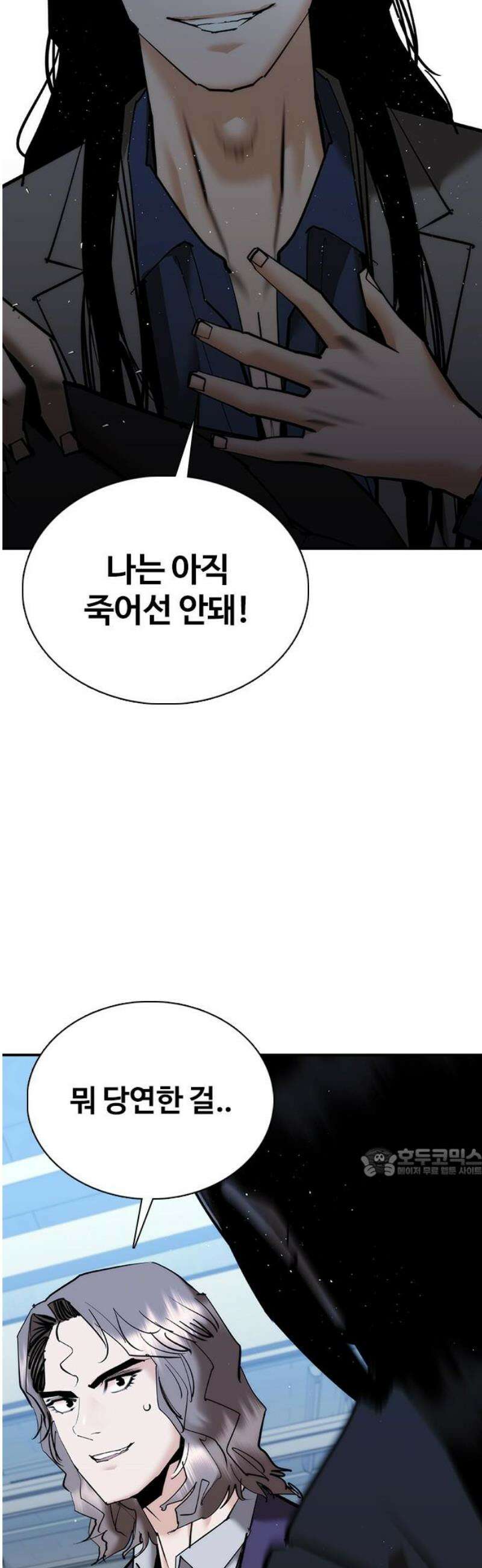 수트빨 23화 적습 62