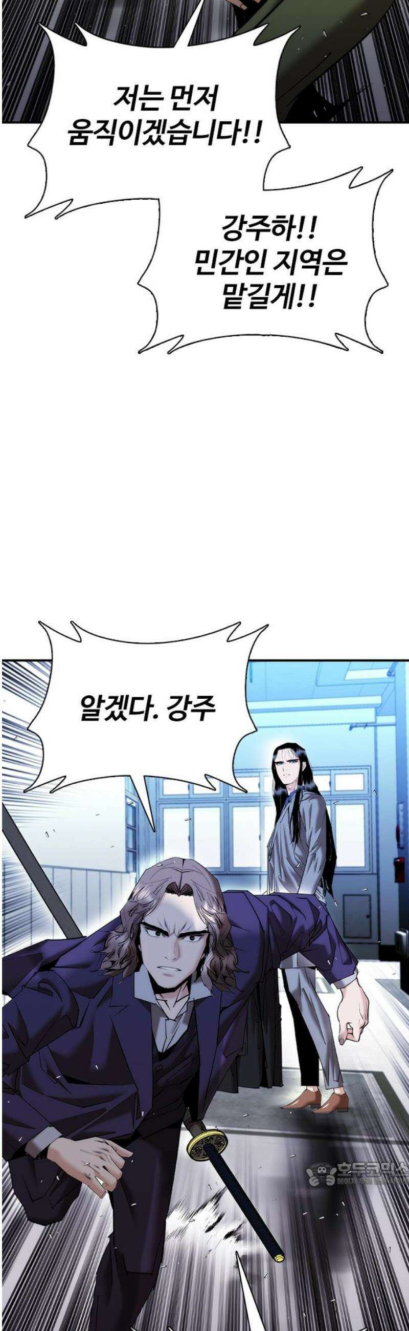 수트빨 23화 적습 64