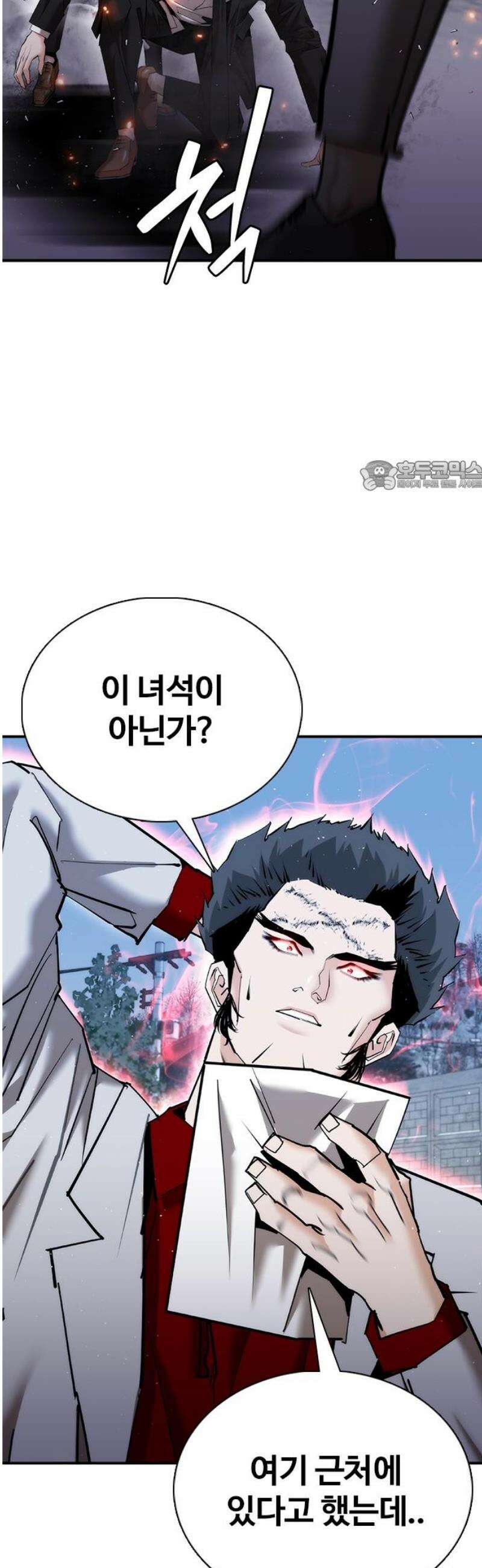 수트빨 23화 적습 71