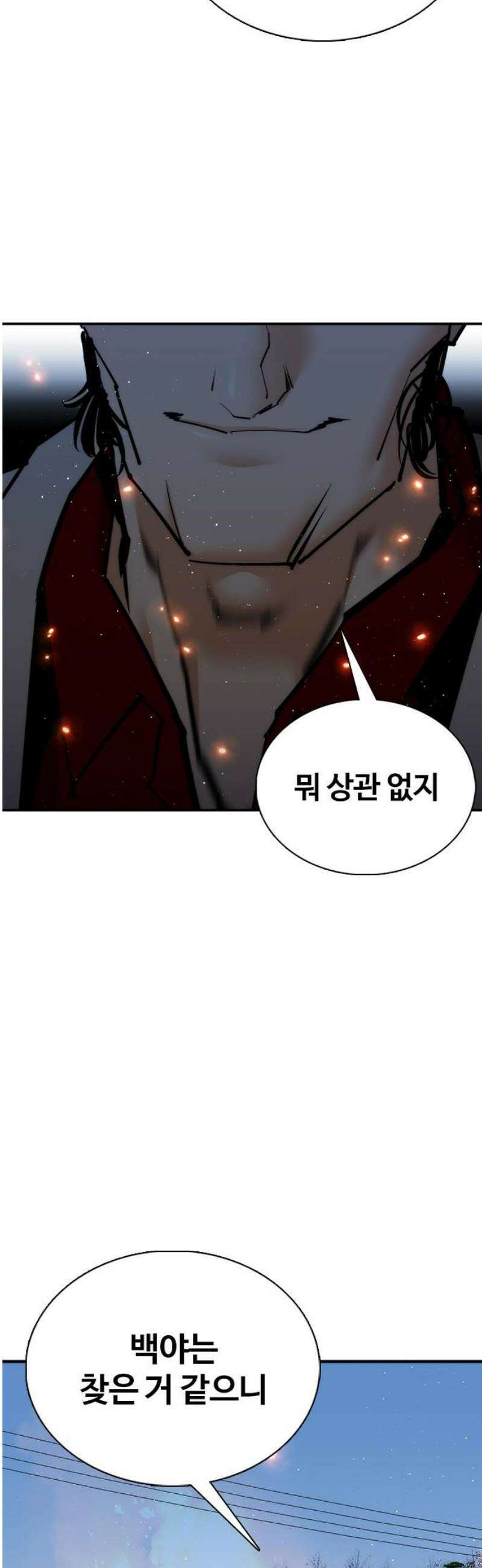 수트빨 23화 적습 72