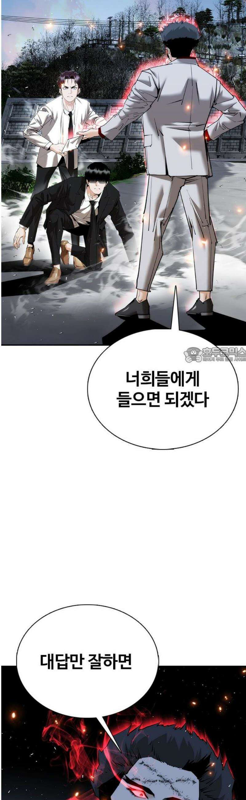 수트빨 23화 적습 73