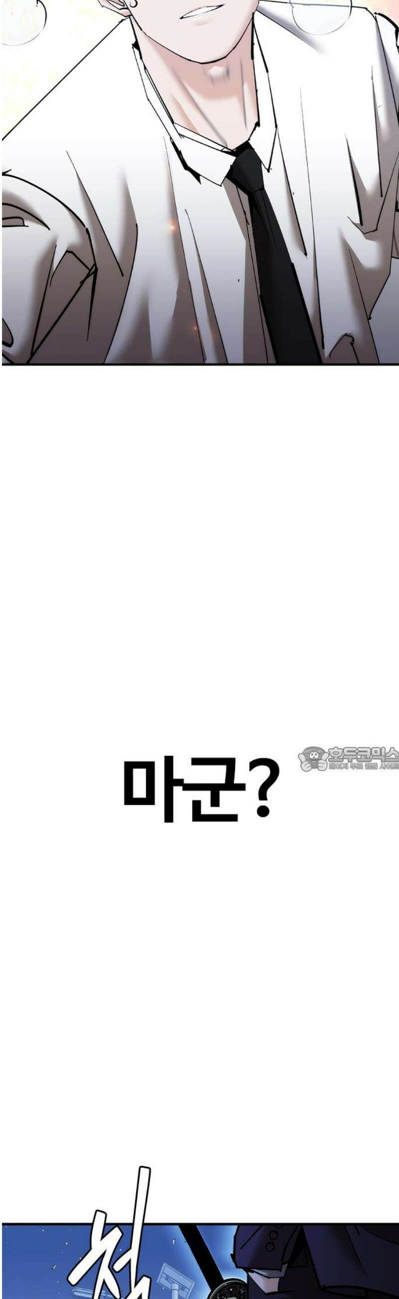 수트빨 23화 적습 75