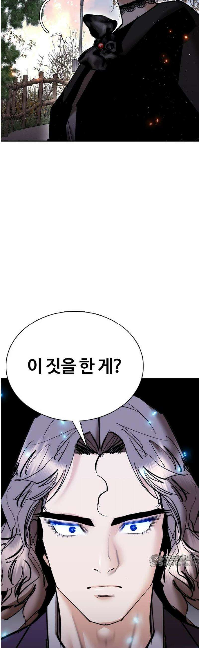 수트빨 23화 적습 79