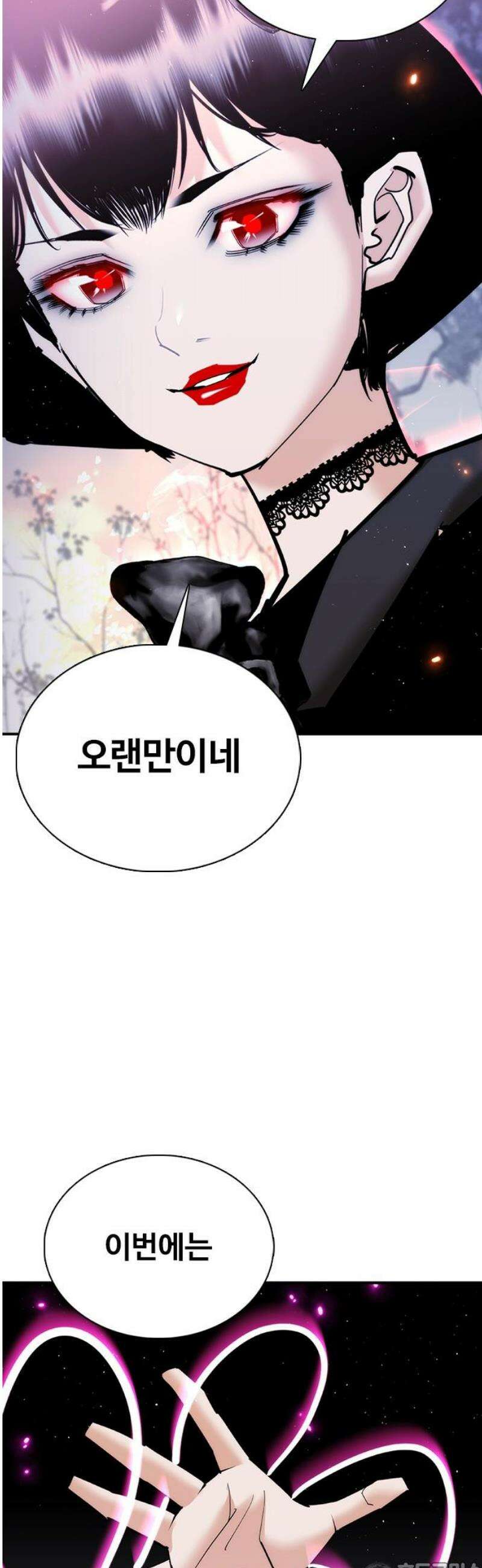수트빨 23화 적습 81
