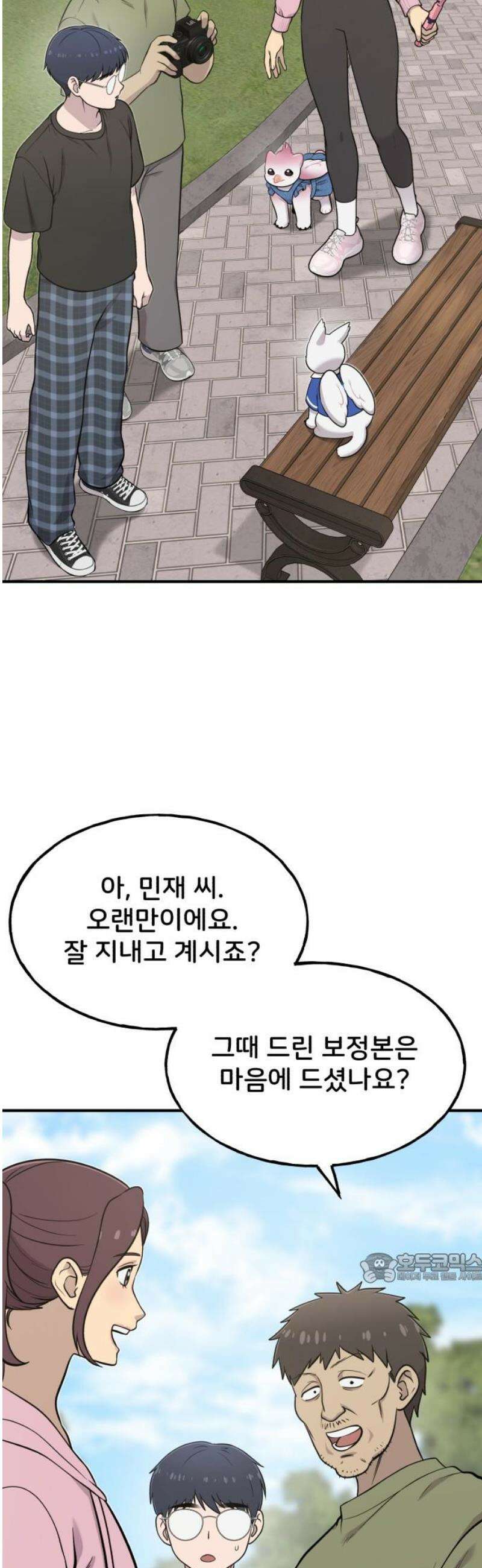 안녕 오목눈이 그리핀! 9화-그리핀 피치． 2