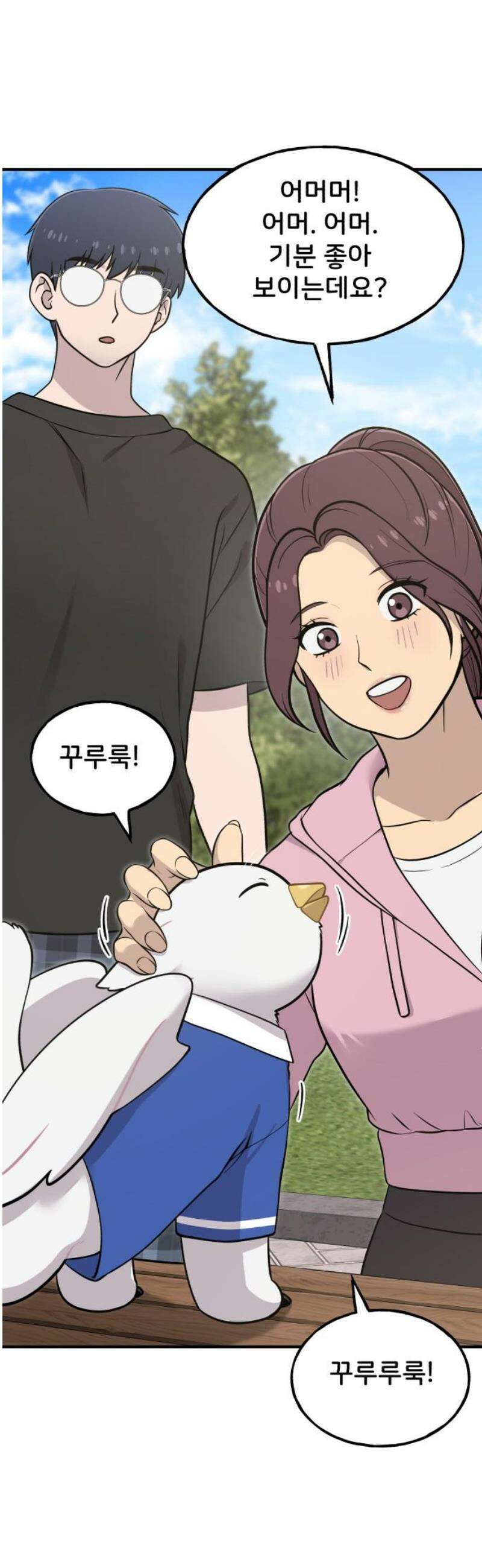 안녕 오목눈이 그리핀! 9화-그리핀 피치． 6