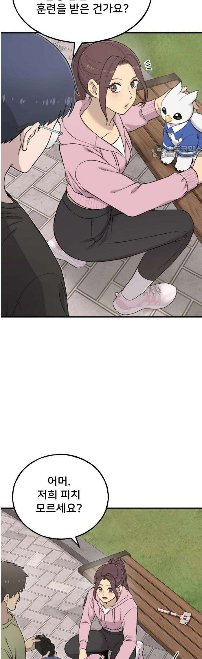 안녕 오목눈이 그리핀! 9화-그리핀 피치． 9