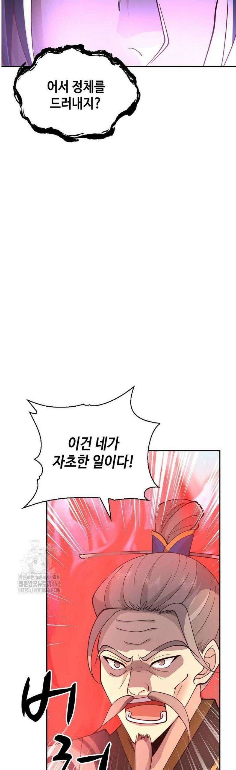 무련전봉 1704화 4