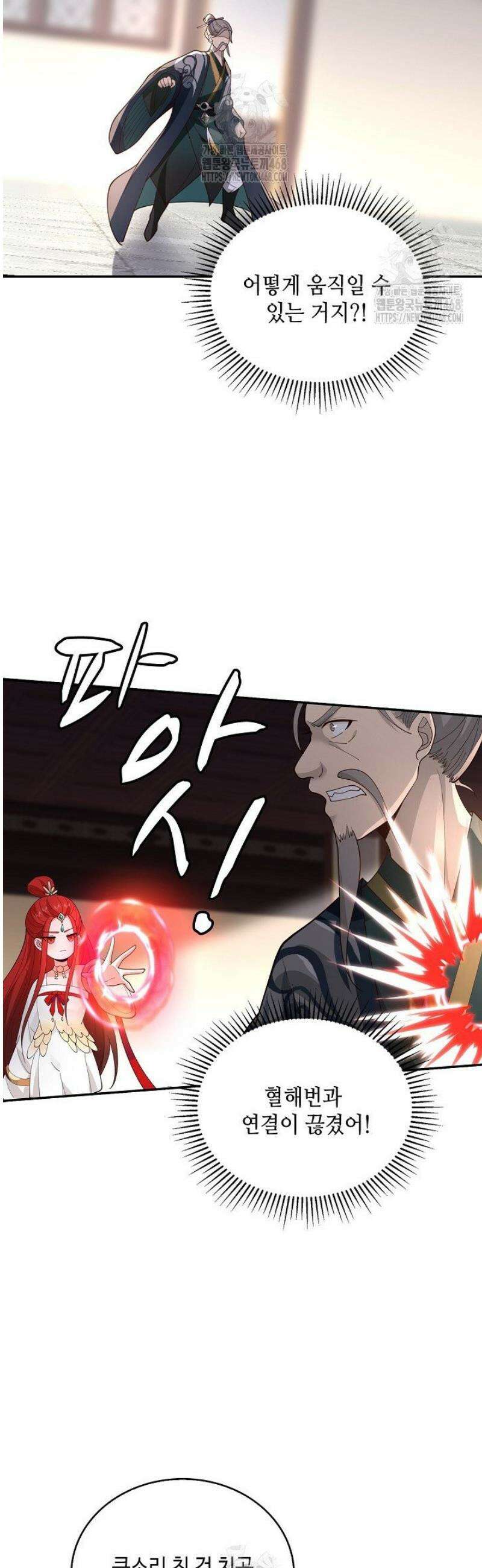 무련전봉 1704화 7