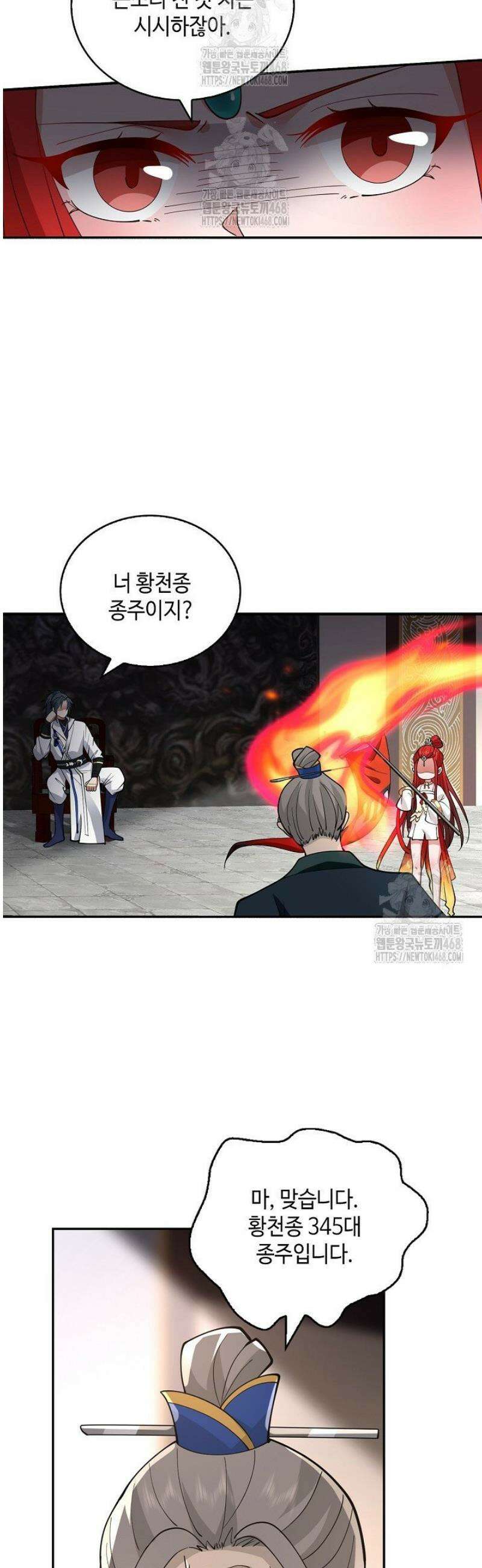 무련전봉 1704화 8