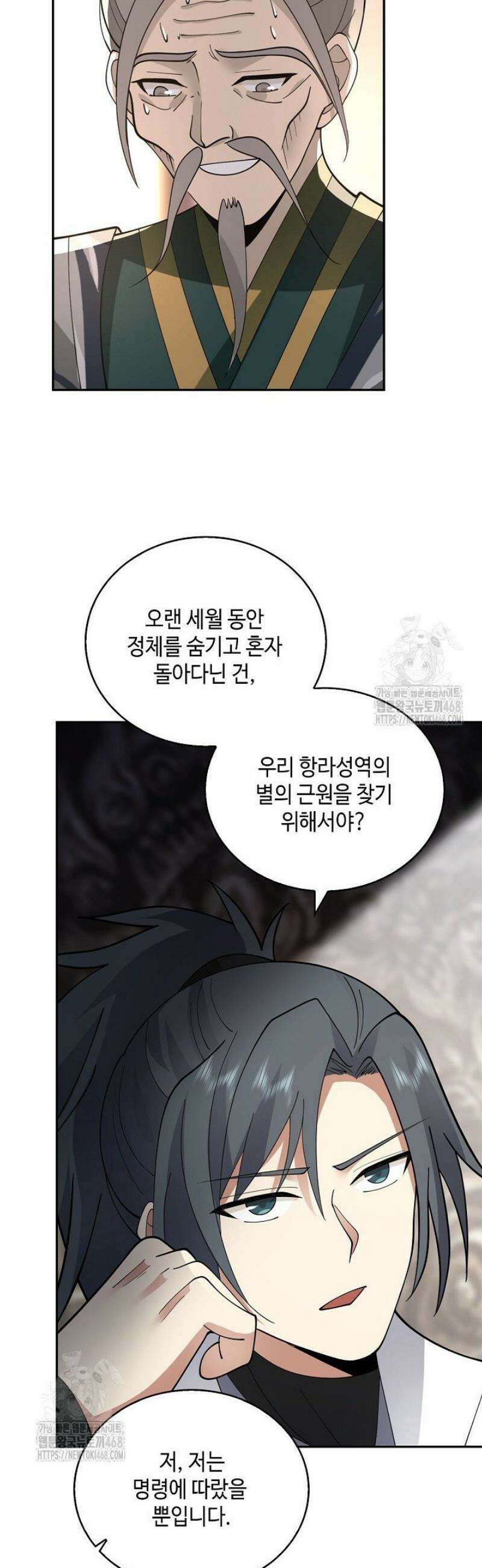 무련전봉 1704화 9