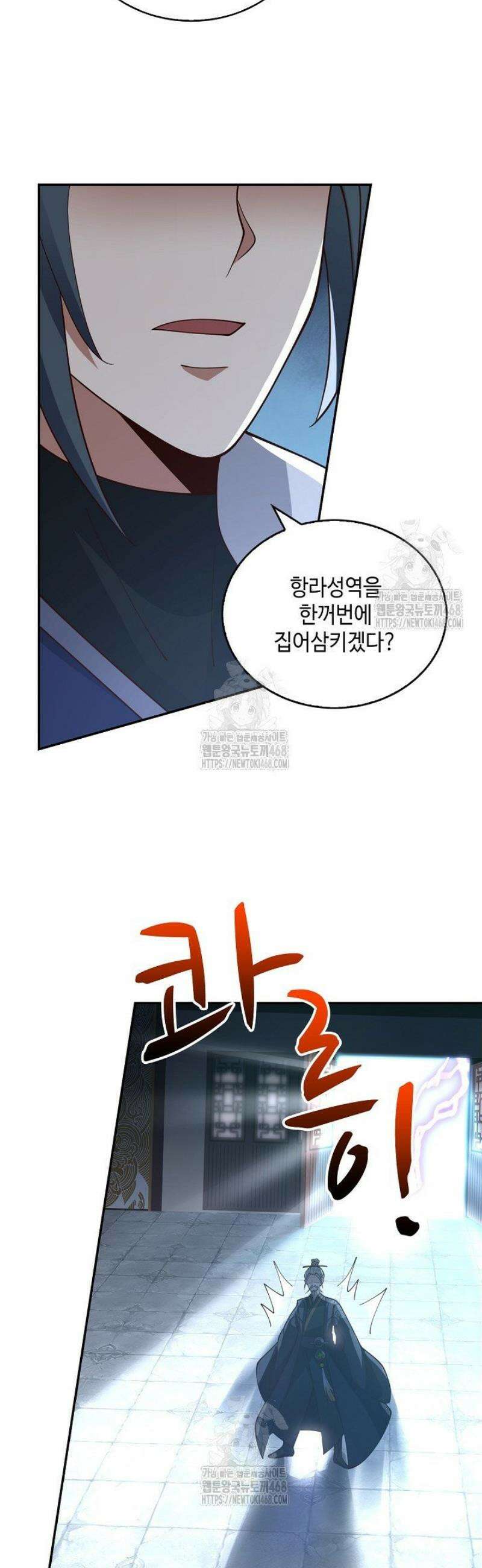 무련전봉 1704화 10