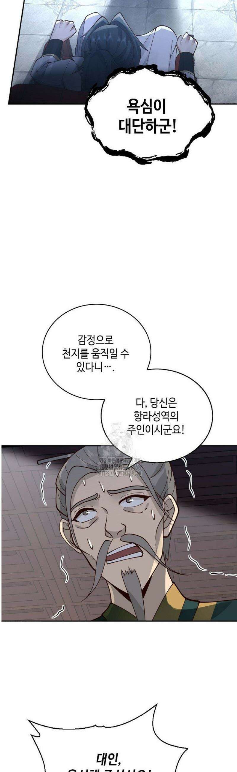 무련전봉 1704화 11