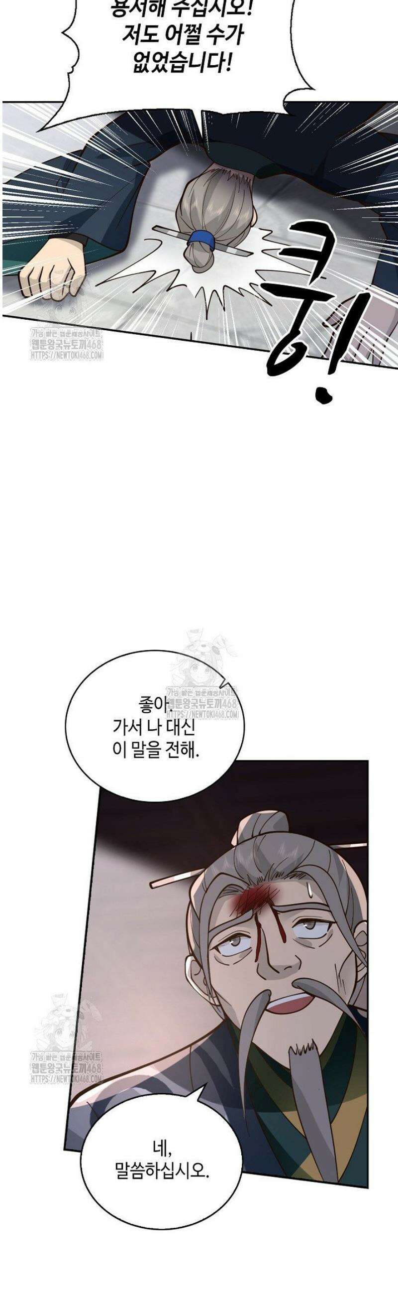 무련전봉 1704화 12