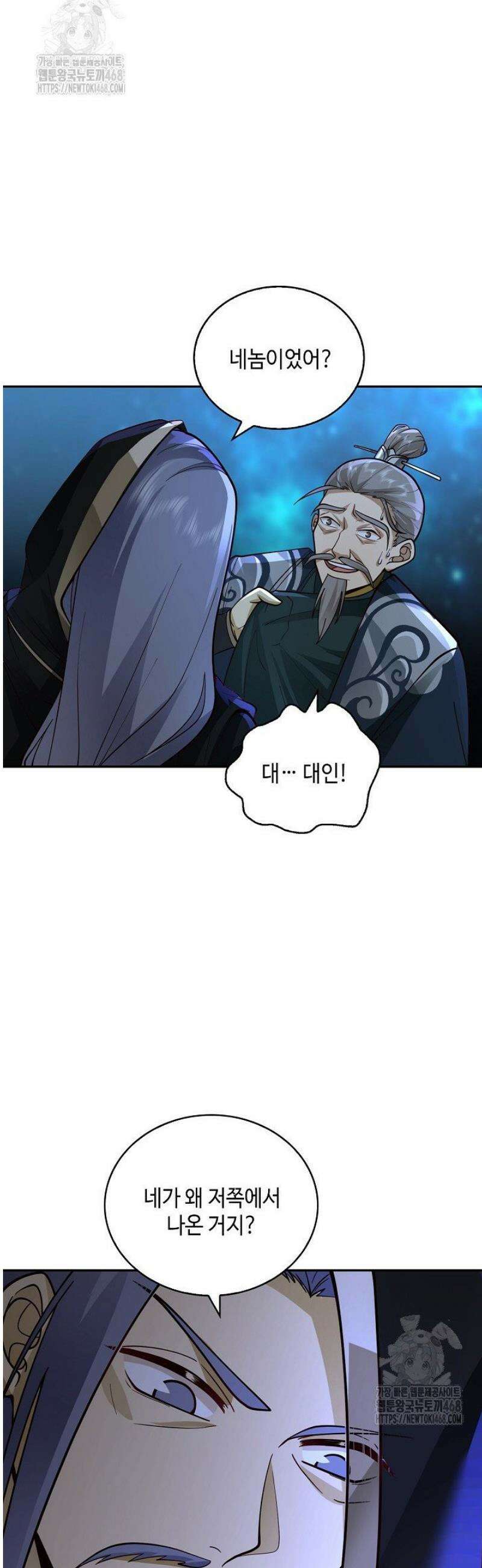 무련전봉 1704화 17