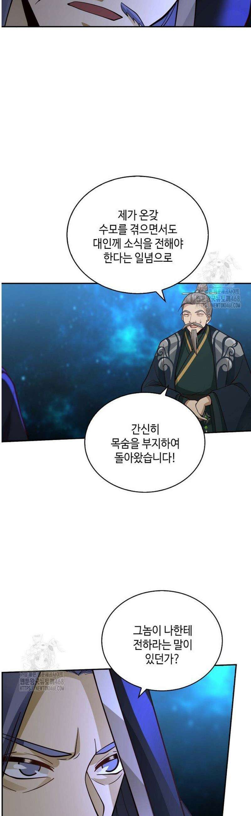 무련전봉 1704화 18