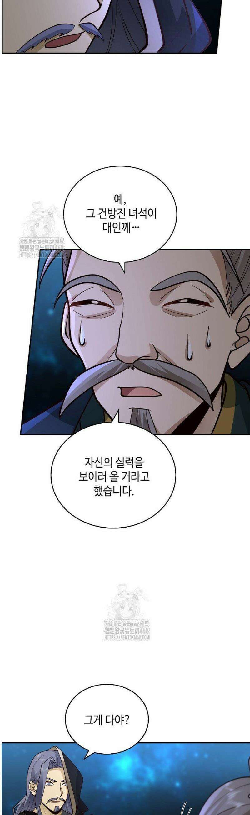 무련전봉 1704화 19