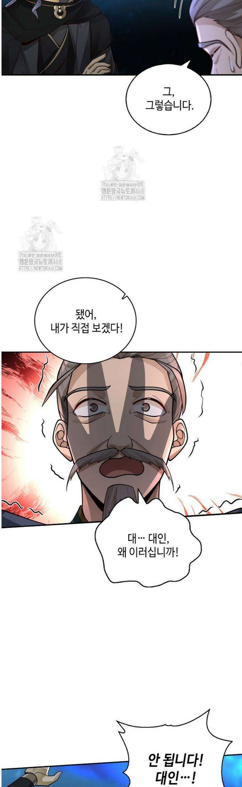 무련전봉 1704화 20