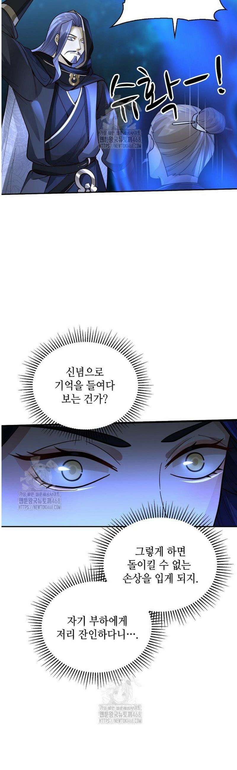 무련전봉 1704화 21