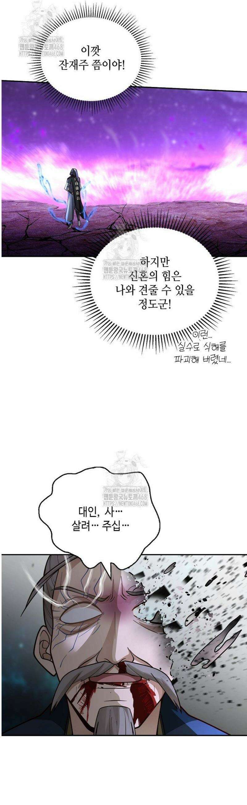 무련전봉 1704화 23