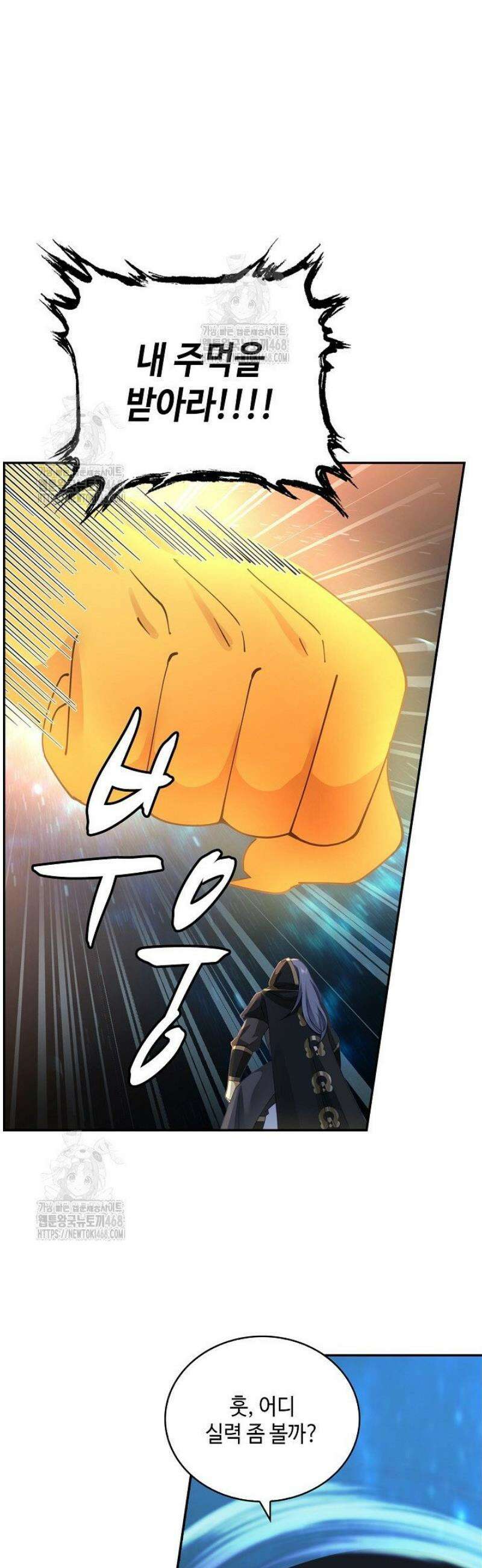 무련전봉 1704화 28