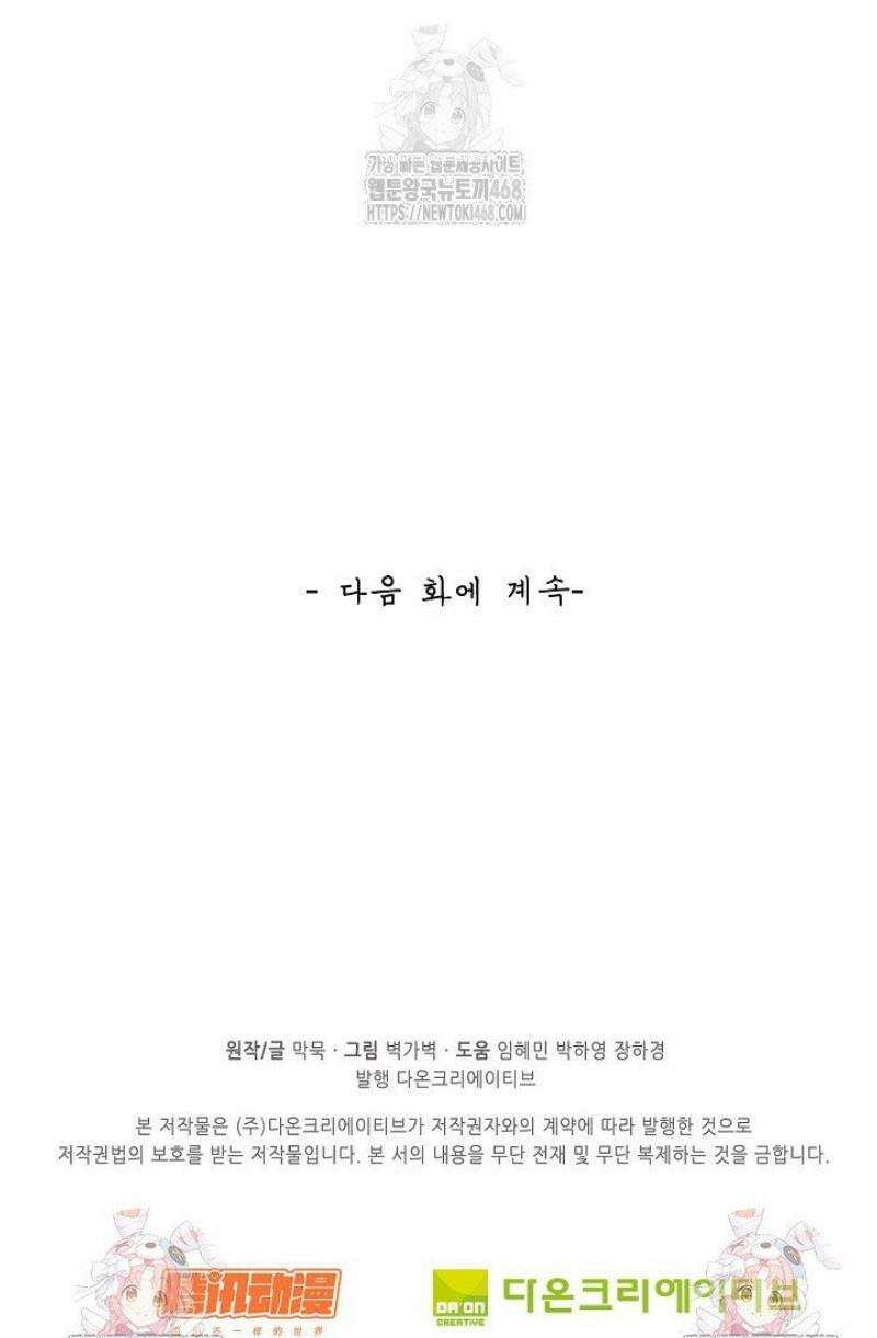 무련전봉 1704화 35